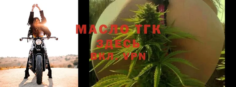 ТГК вейп  Весьегонск 